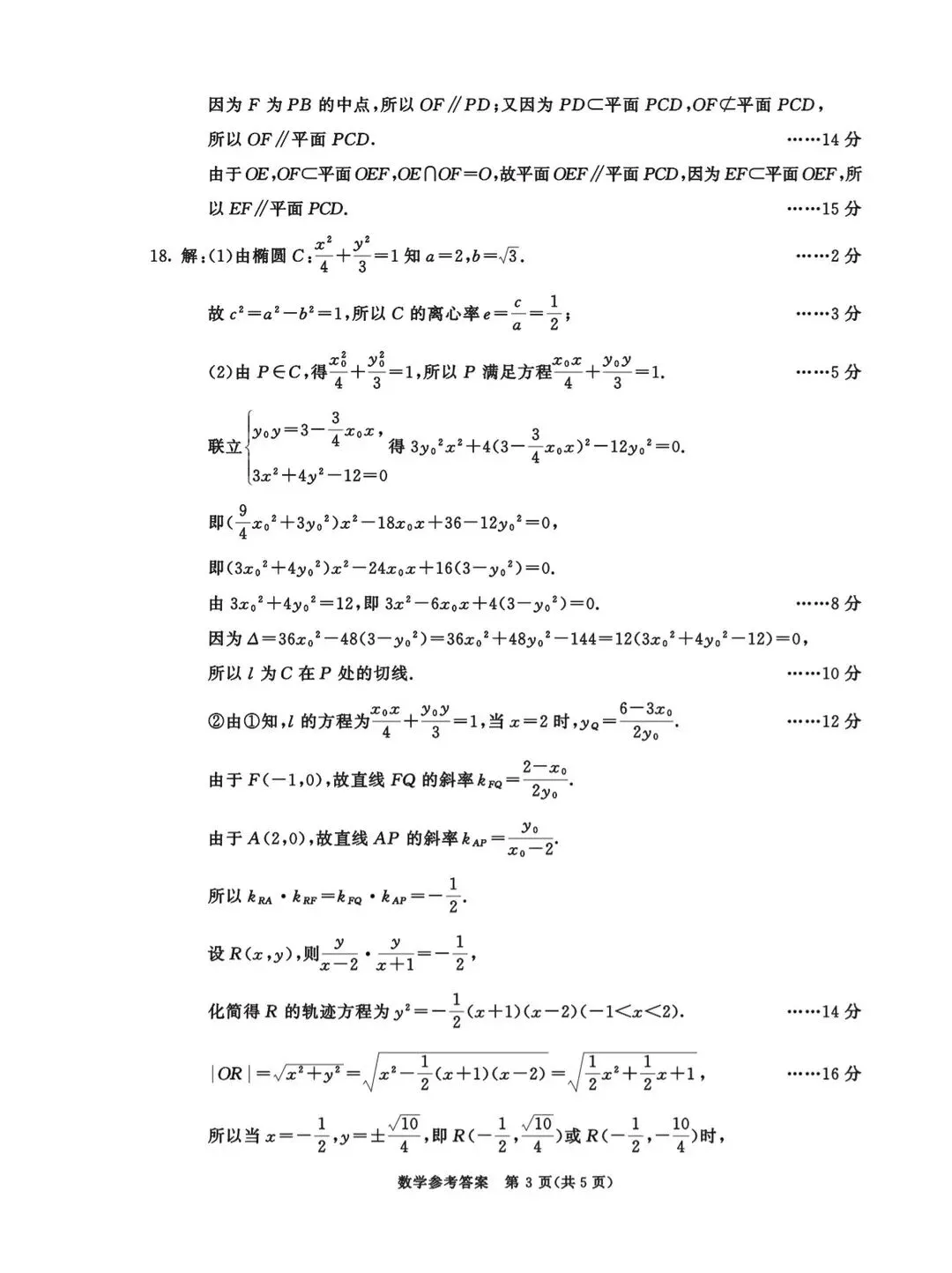 全科汇总!成都三诊9科全套真题&答案来啦~速领高清电子档! 第247张