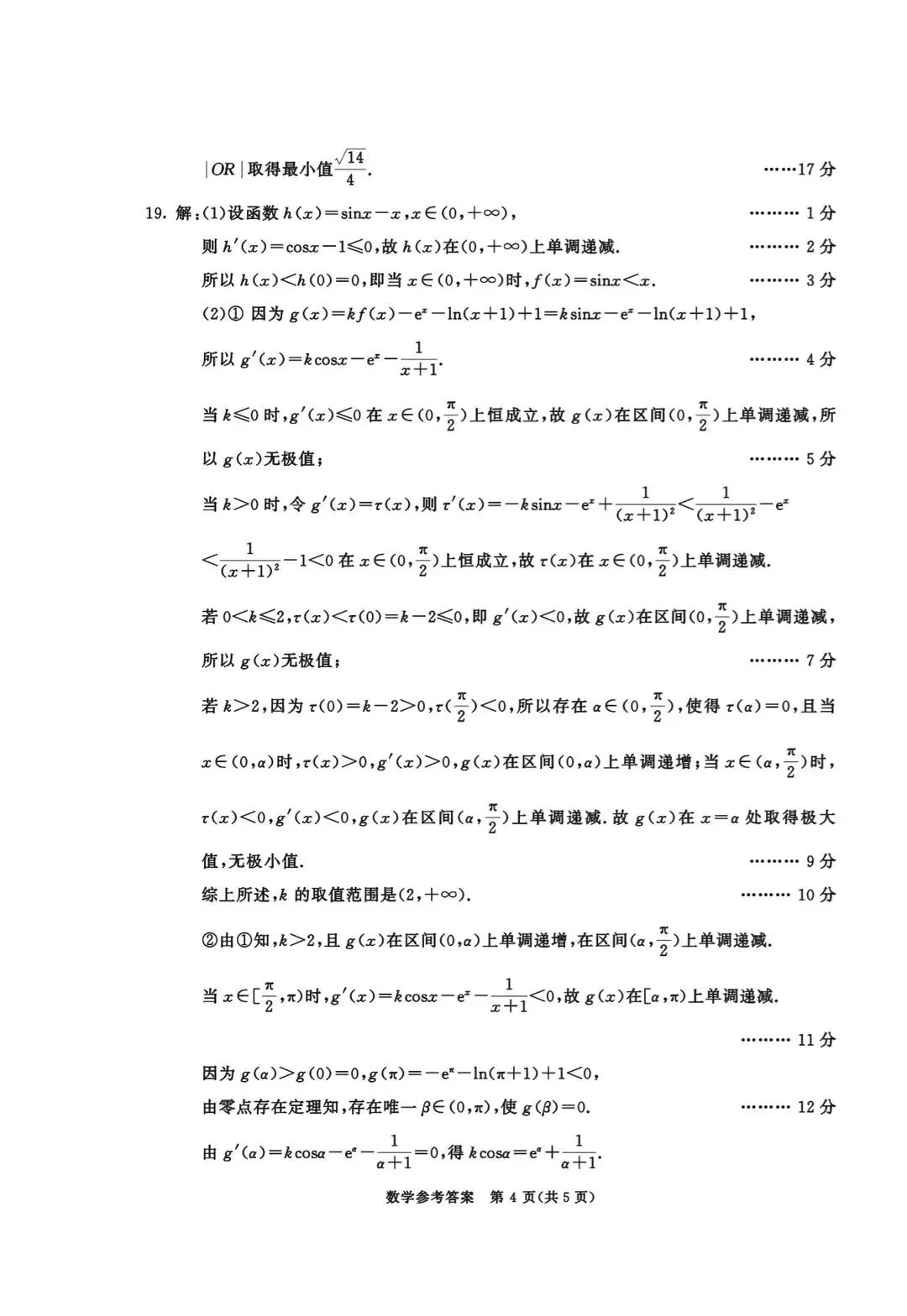 全科汇总!成都三诊9科全套真题&答案来啦~速领高清电子档! 第248张