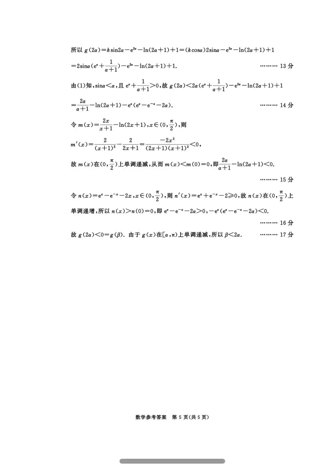 全科汇总!成都三诊9科全套真题&答案来啦~速领高清电子档! 第249张