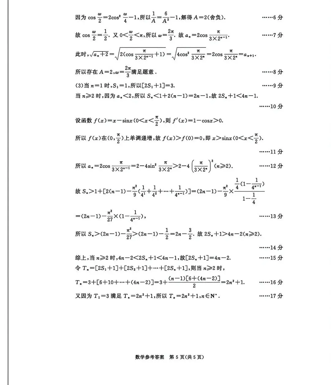 全科汇总!成都三诊9科全套真题&答案来啦~速领高清电子档! 第253张