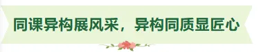 同课异构互鉴共进 中考备考提质增效——2026年霞山区中小学教研共同体第四组初中数学学科与湛江市李虹名教师工作室联合教研活动圆满举行 第3张