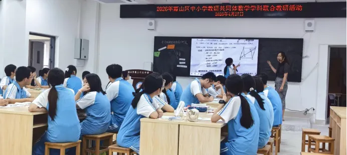 同课异构互鉴共进 中考备考提质增效——2026年霞山区中小学教研共同体第四组初中数学学科与湛江市李虹名教师工作室联合教研活动圆满举行 第4张