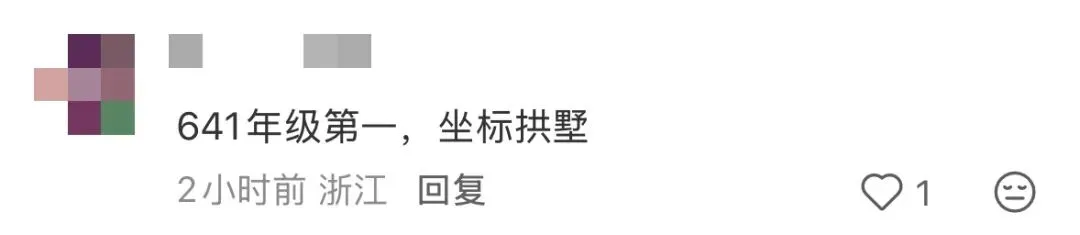 中考一模出分,高分刷屏 第1张