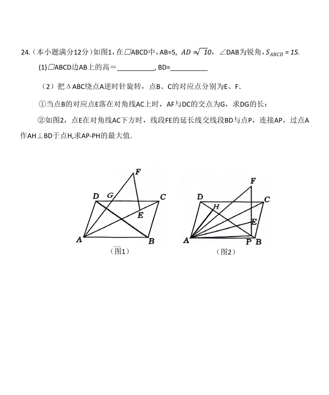 柯桥区八年级(下)期中数学试卷(2026.04) 第6张