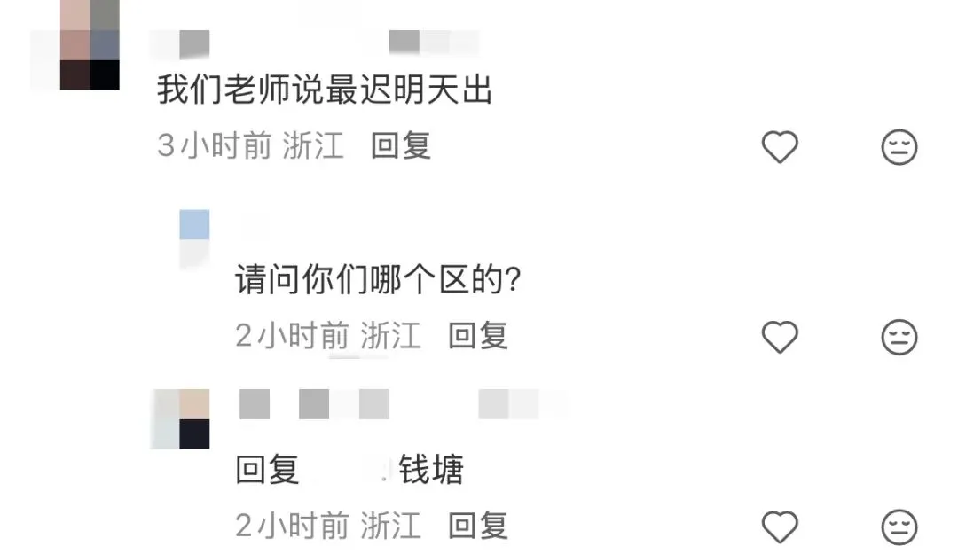 中考一模出分,高分刷屏 第4张