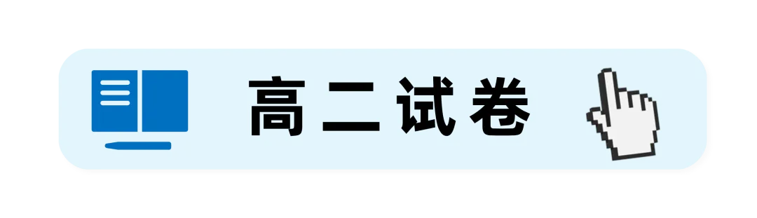 全科更新!2026届武汉高三四调试卷+答案,可下载! 第4张