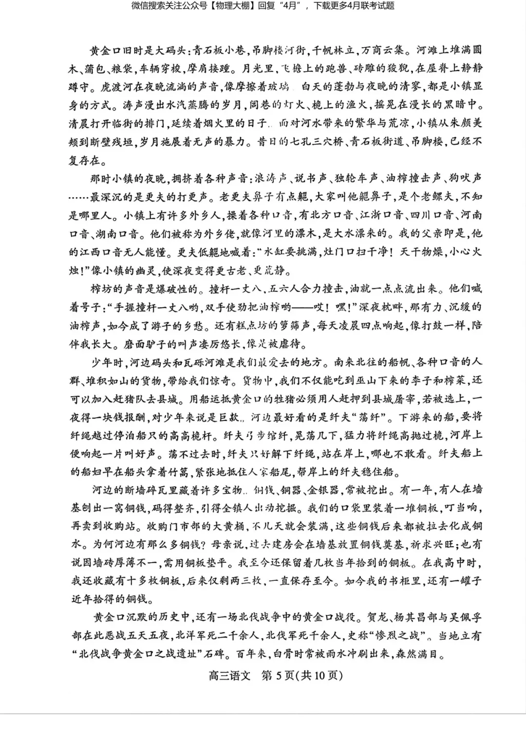 全科更新!2026届武汉高三四调试卷+答案,可下载! 第26张