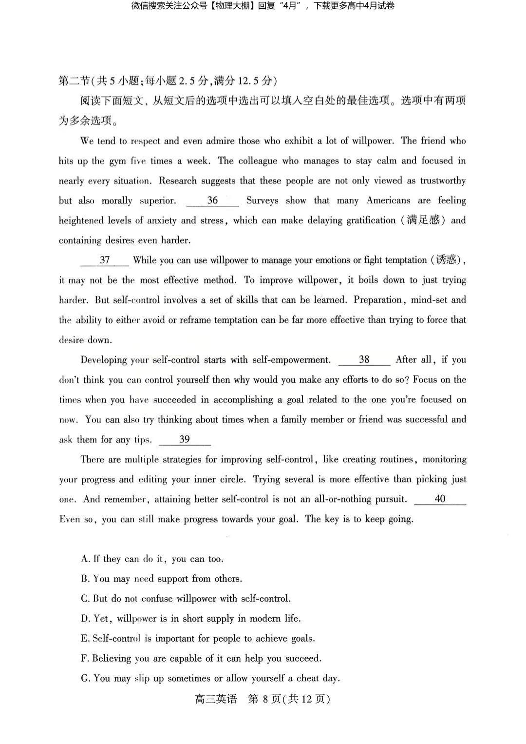 全科更新!2026届武汉高三四调试卷+答案,可下载! 第51张