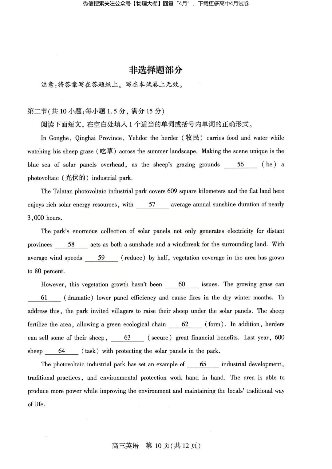 全科更新!2026届武汉高三四调试卷+答案,可下载! 第53张