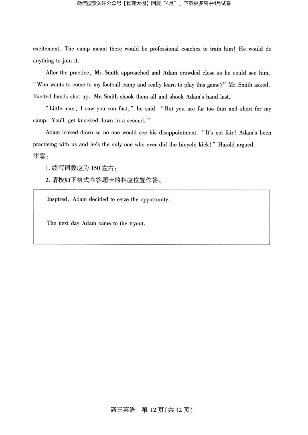 全科更新!2026届武汉高三四调试卷+答案,可下载! 第55张