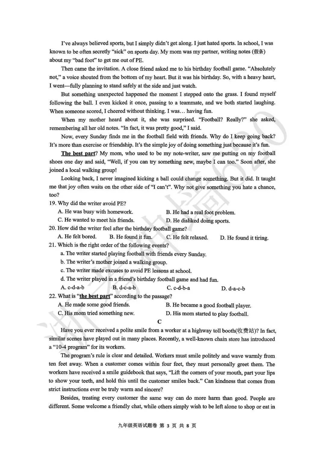 26模拟考|杭州市拱墅区2026年初中学业水平模拟考试(拱墅区一模)(全科) 第29张