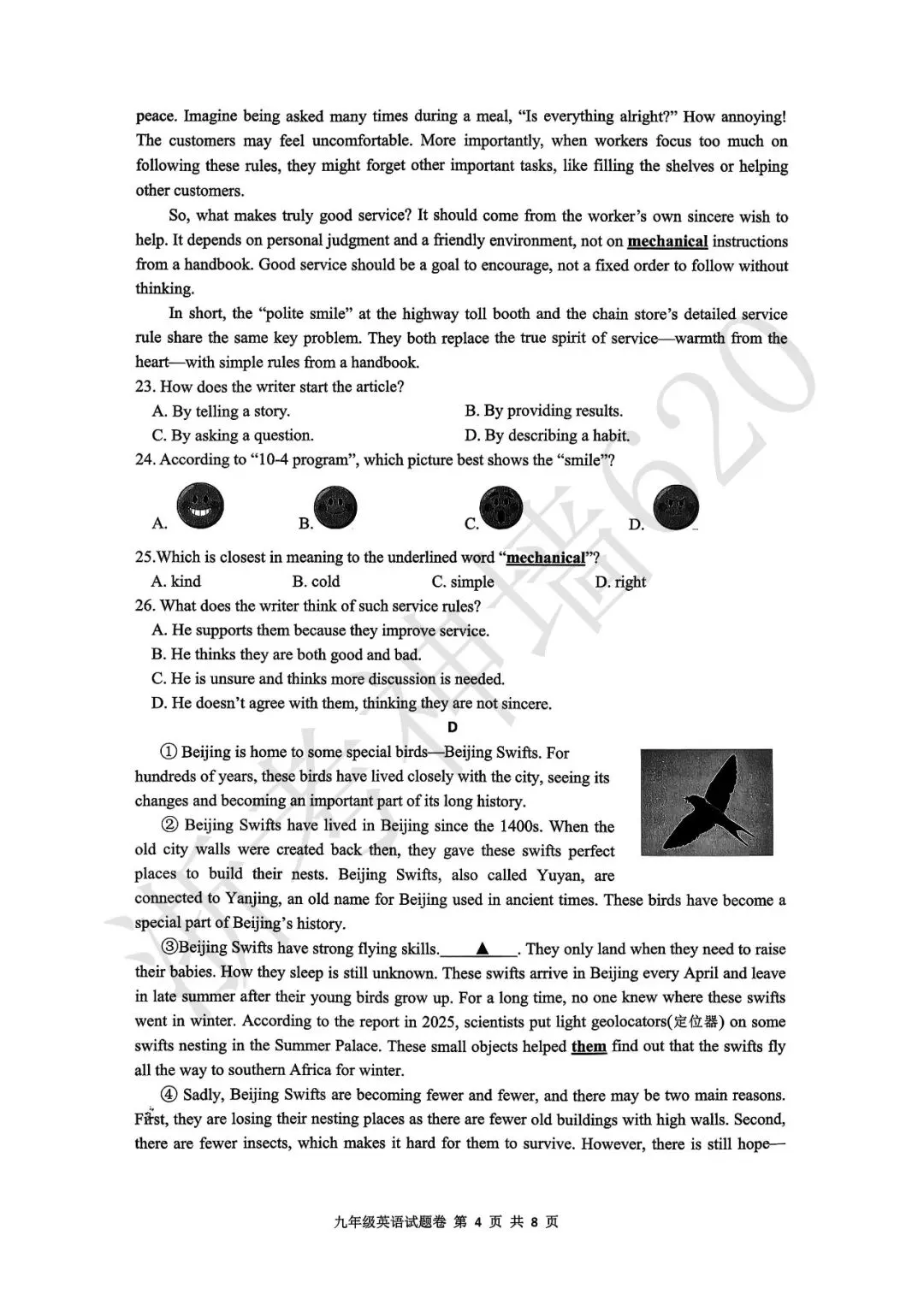 26模拟考|杭州市拱墅区2026年初中学业水平模拟考试(拱墅区一模)(全科) 第30张