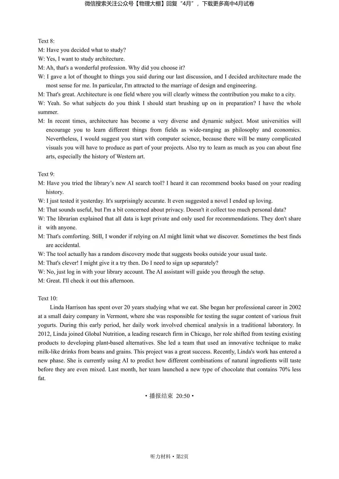 全科更新!2026届武汉高三四调试卷+答案,可下载! 第58张