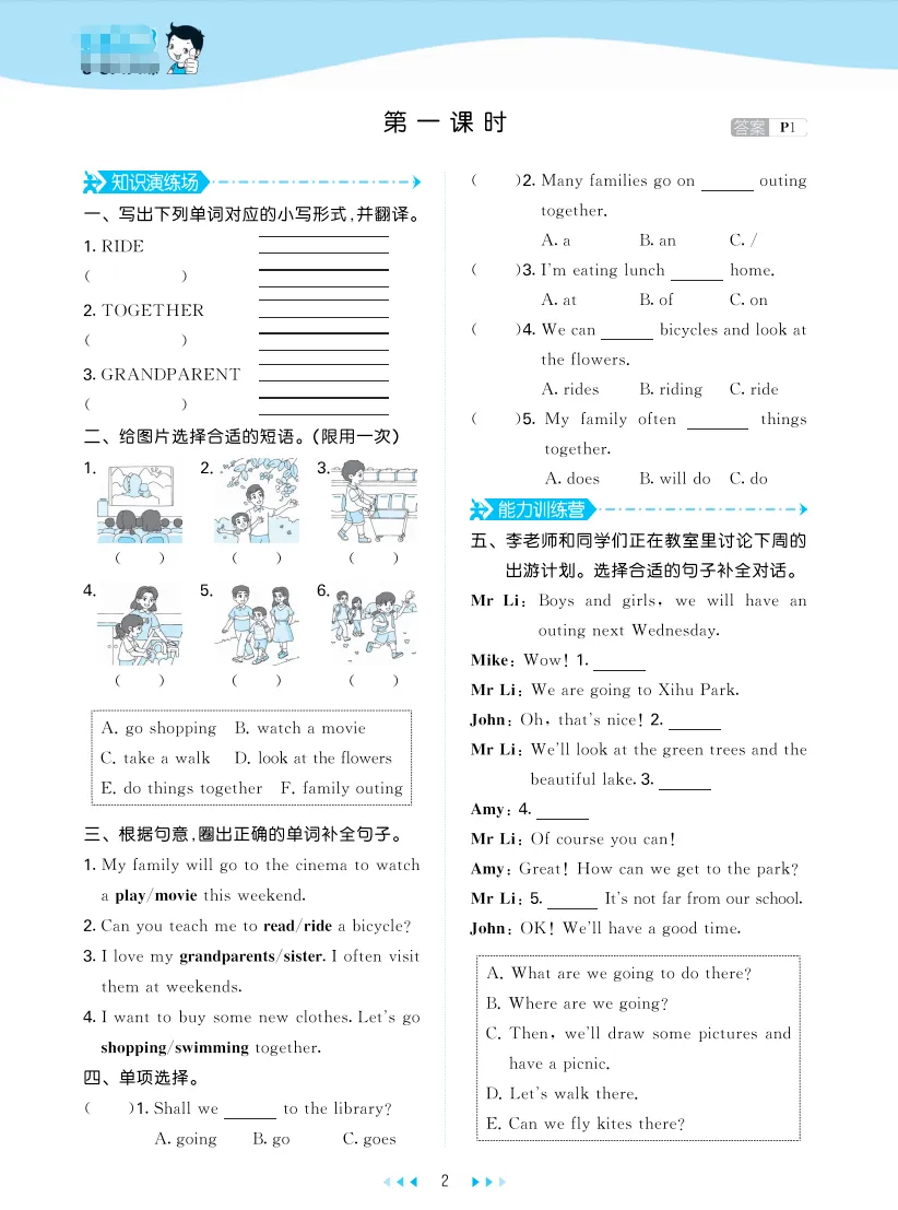 六年级下册英语全单元试卷+专项练习+知识清单-湘少版有答案解析 第4张