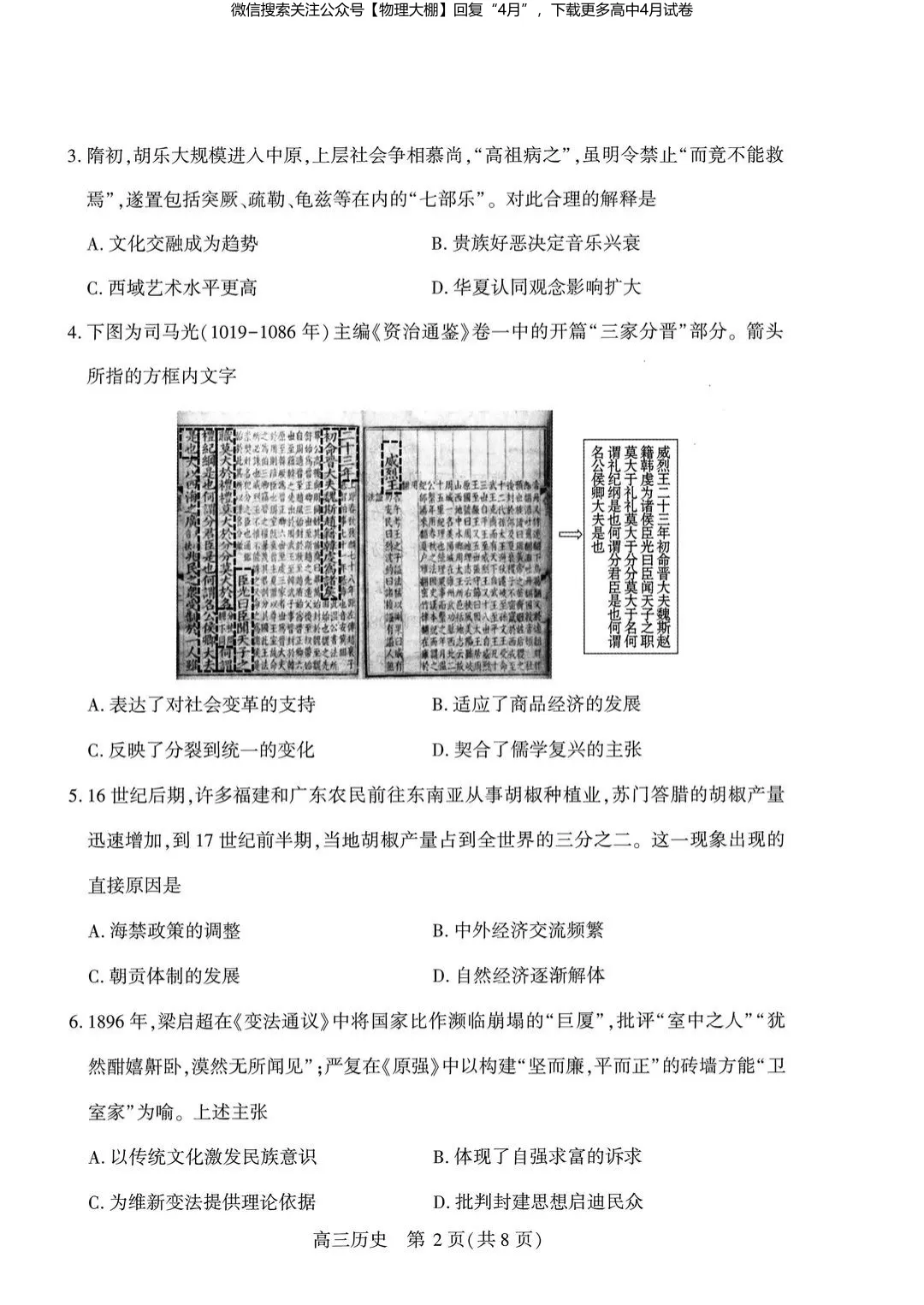 全科更新!2026届武汉高三四调试卷+答案,可下载! 第82张