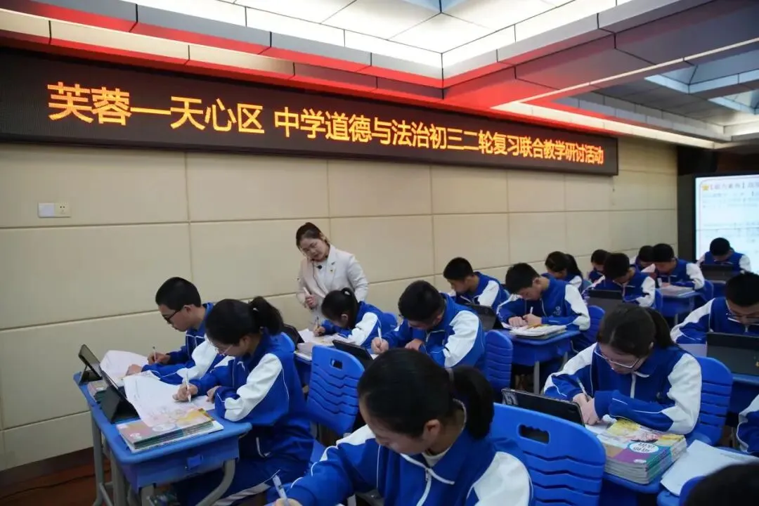 聚焦中考研究 优化复习策略——2026年芙蓉—天心区中学道德与法治初三二轮复习联合教学研讨活动 第5张