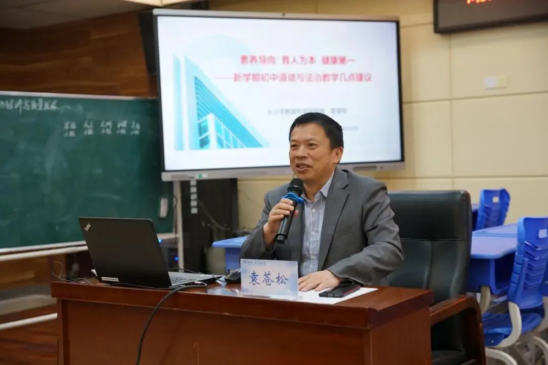 聚焦中考研究 优化复习策略——2026年芙蓉—天心区中学道德与法治初三二轮复习联合教学研讨活动 第8张