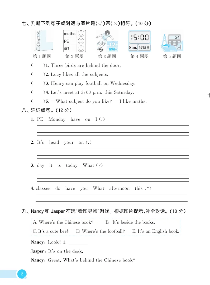 四年级下册英语全册达标练习单元试卷(湘少版-有听力有答案解析) 第3张