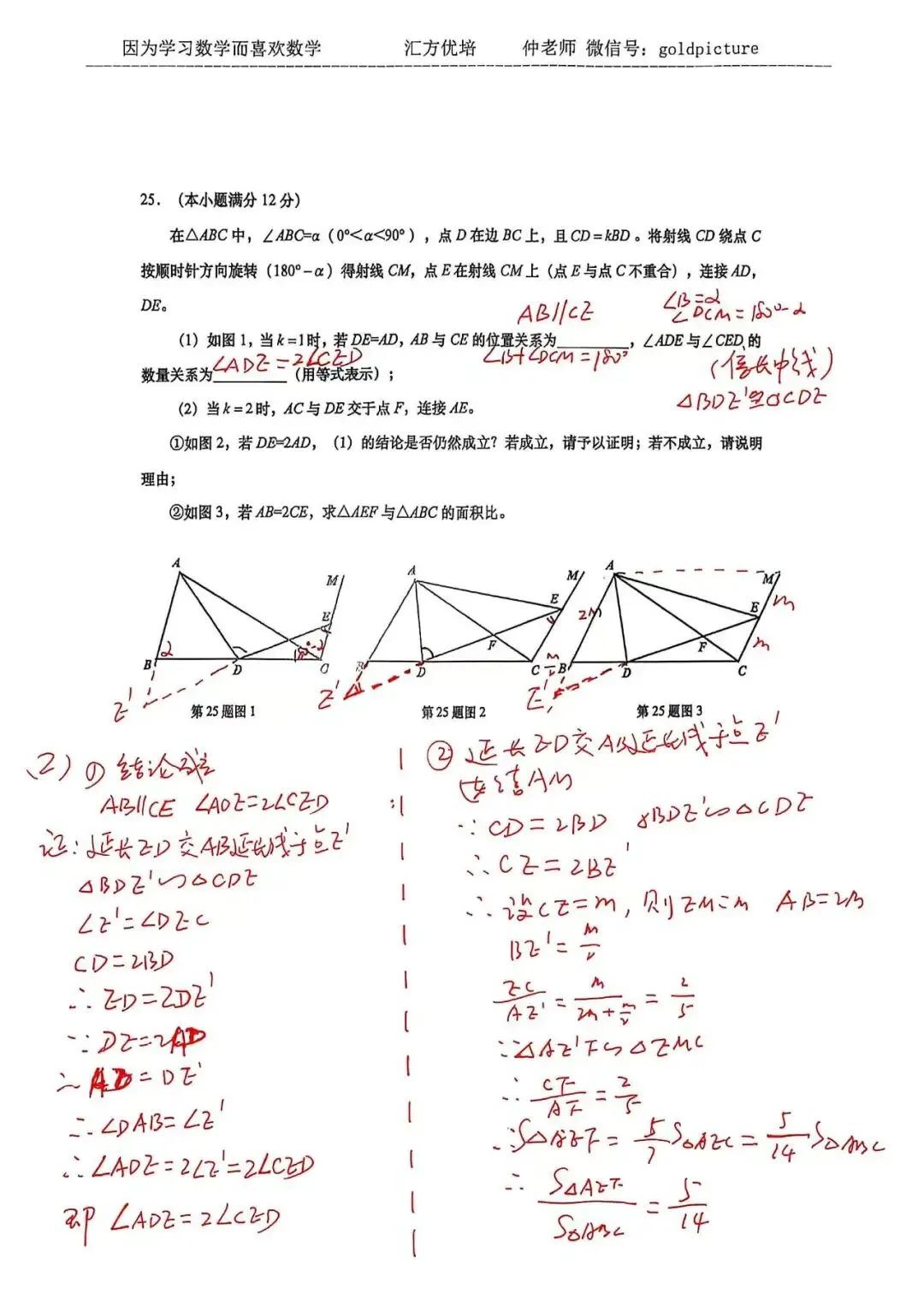 【2026年中考二模】2026年4月济南市历下区数学一模试题下载+手写答案解析 第8张