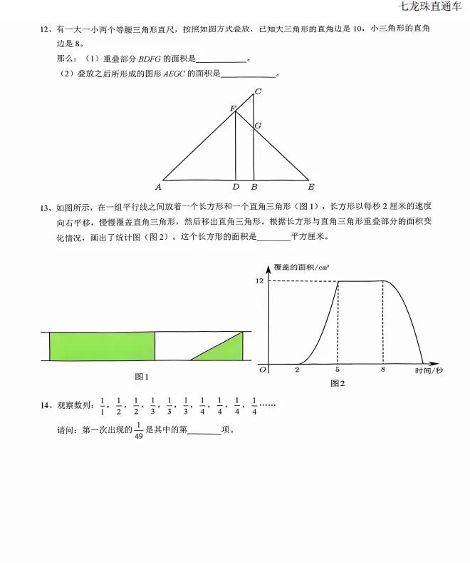4.29渝八真题分享 第3张