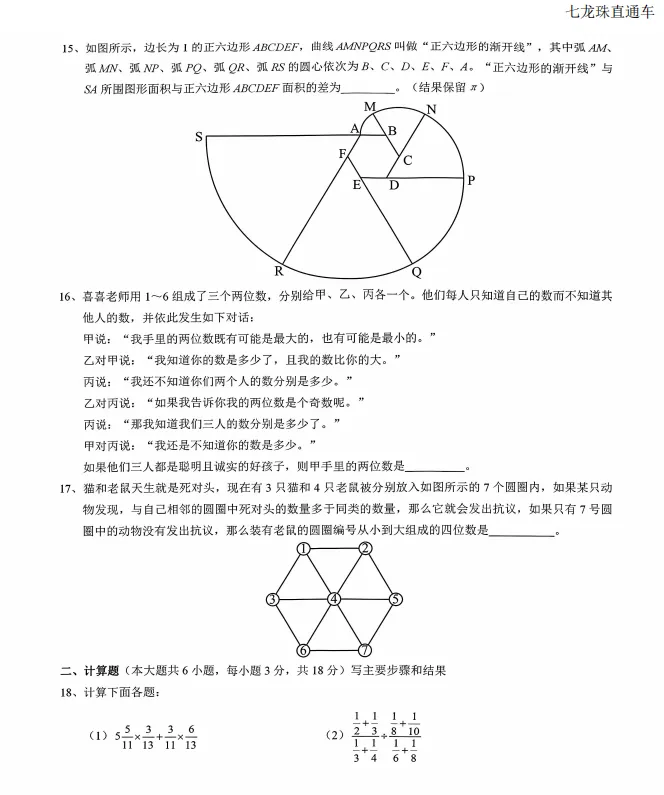 4.29渝八真题分享 第4张