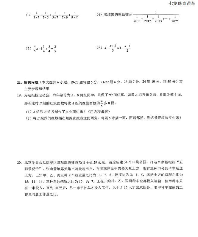 4.29渝八真题分享 第5张