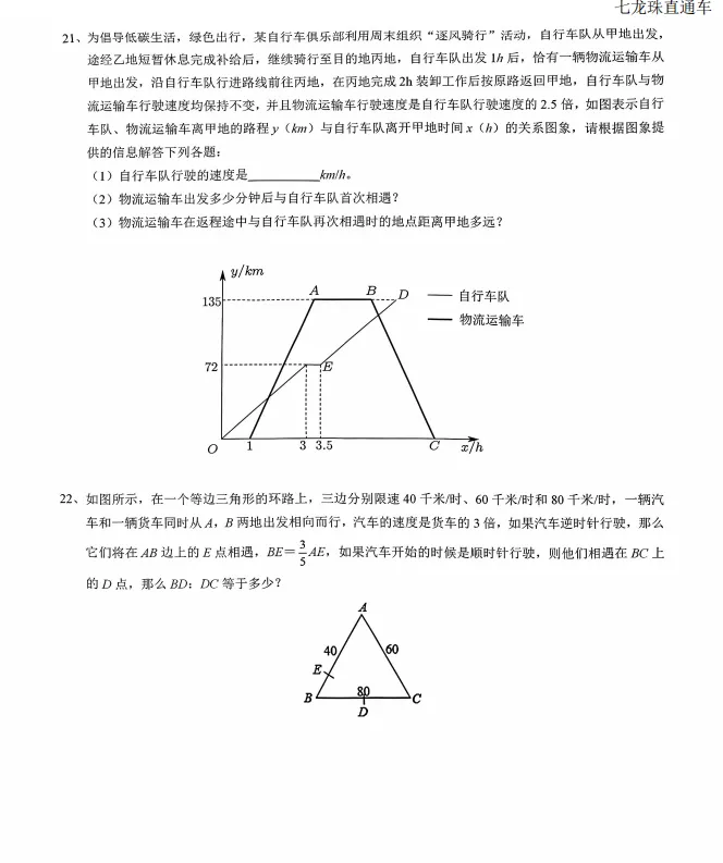 4.29渝八真题分享 第6张