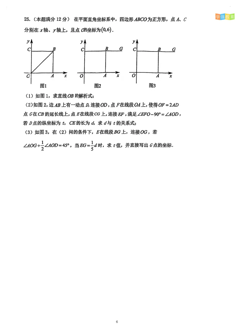 湖滨中学|八年级下期中考真题 | 2025—2026学年下学期期中考数学试题 第7张