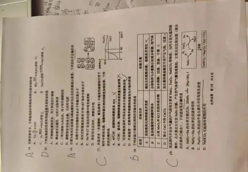 2026苏州新区+园区中考一模化学试卷+答案(2026.4.29) 第4张