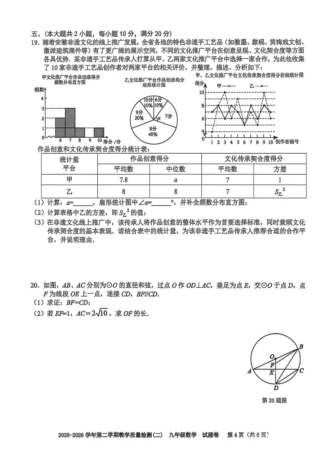 2026年合肥市二模数学试卷 第13张