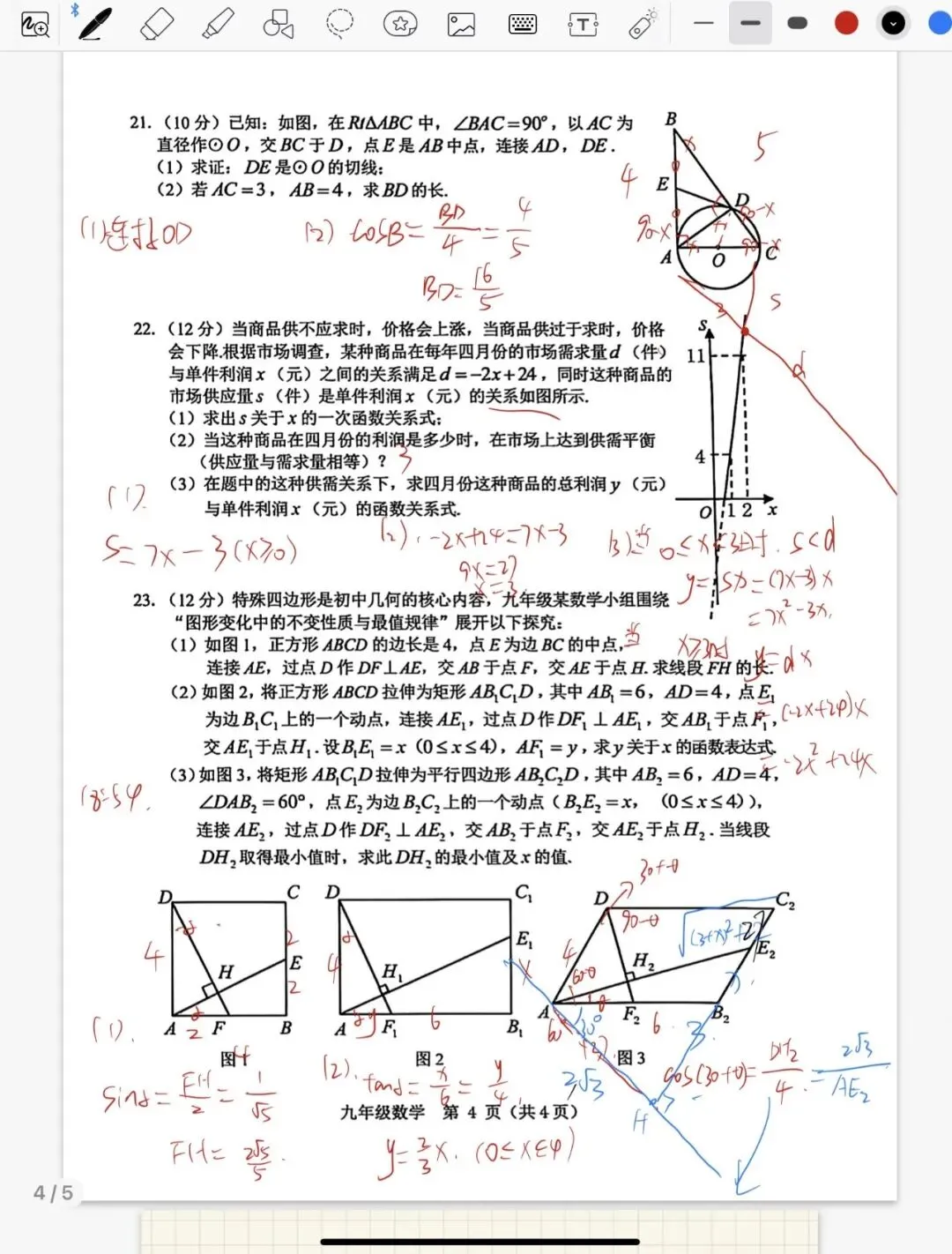 2026广西梧州中考一模数学 第3张