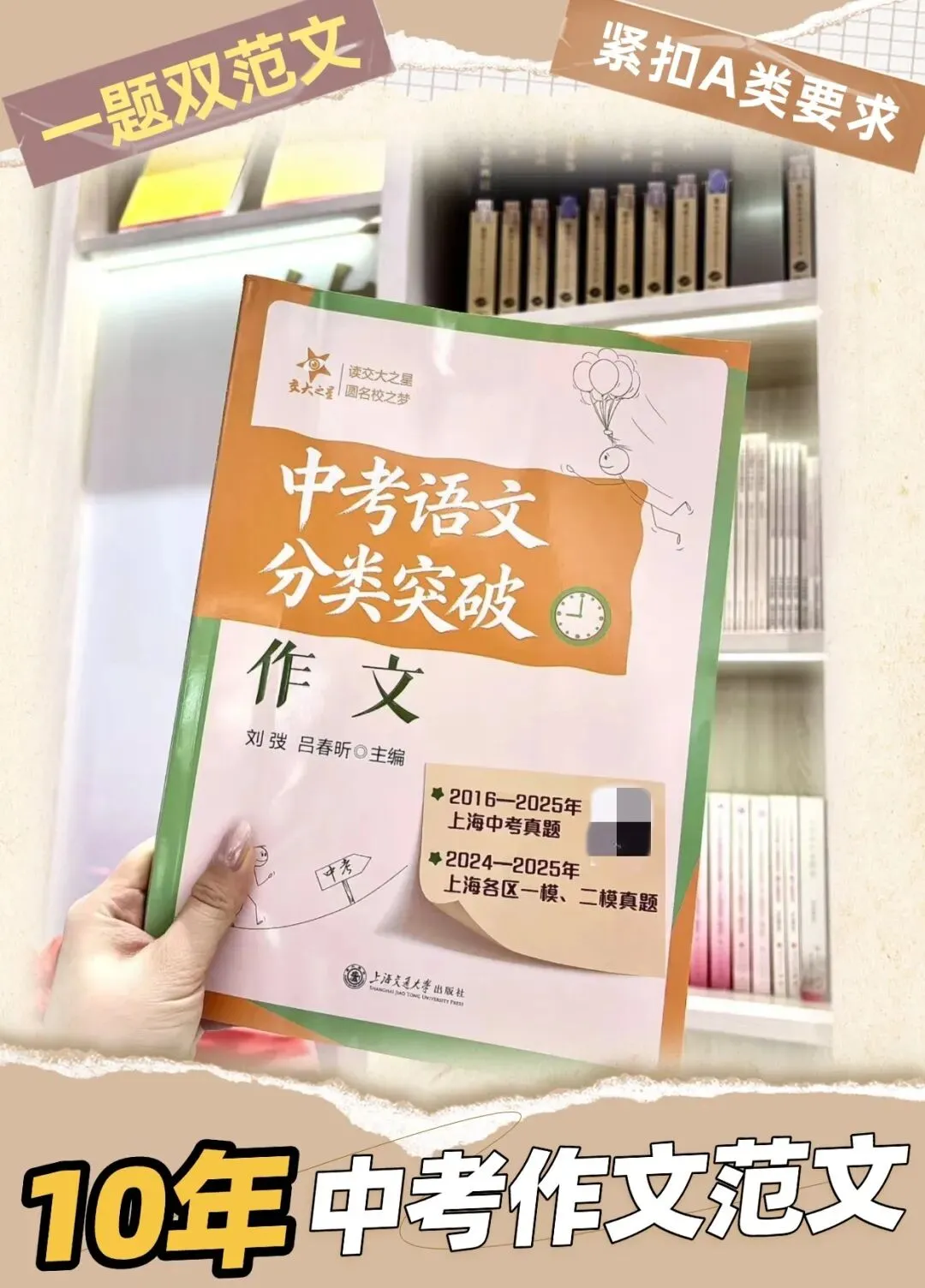 中考作文冲A类!10年真题,一题双范文,独特原创,多角度切入! 第2张