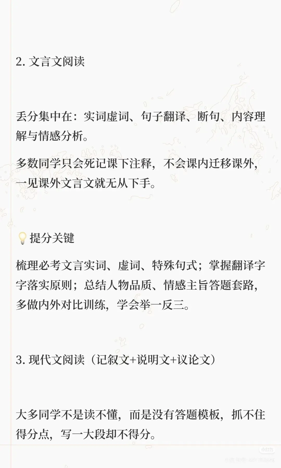 中考一模语文没考好?别慌!这篇复盘+提分攻略帮你逆风翻盘 第5张