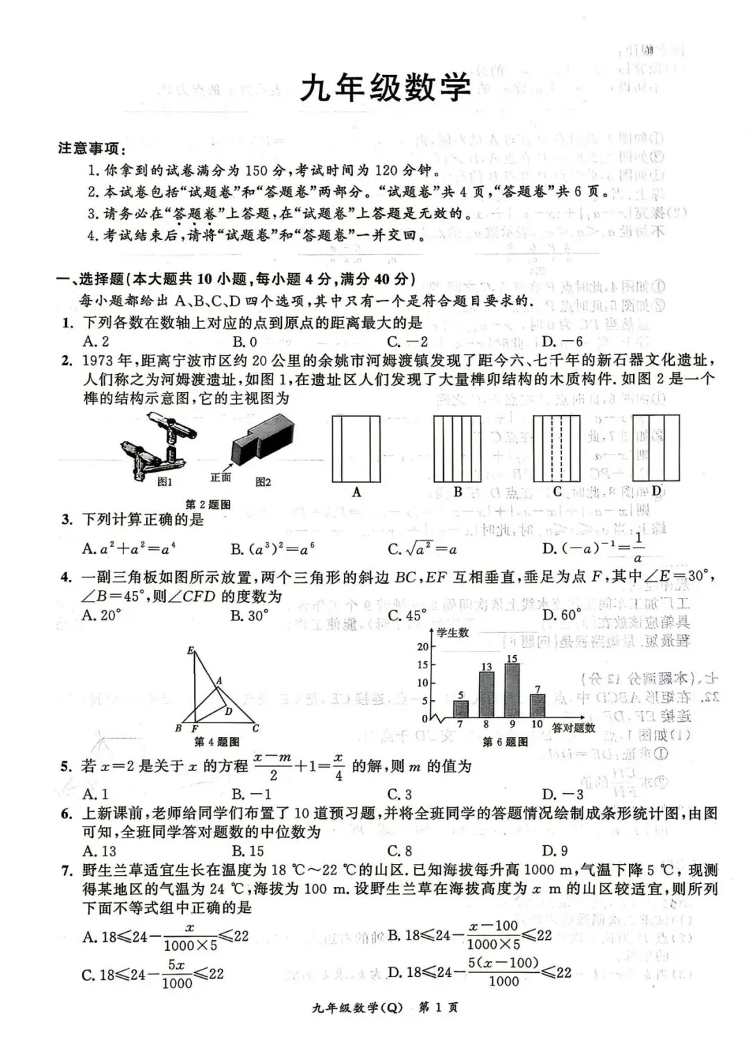 【二模真题】安徽省2026名校之约二模(七科试题卷+答案+答题卡+听力),可打印 第7张