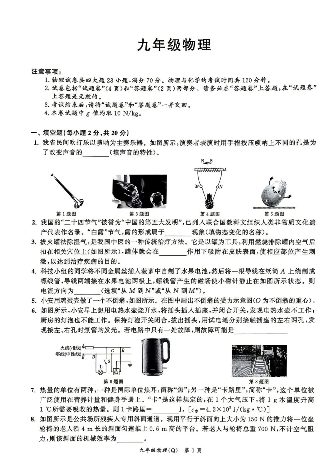 【二模真题】安徽省2026名校之约二模(七科试题卷+答案+答题卡+听力),可打印 第8张