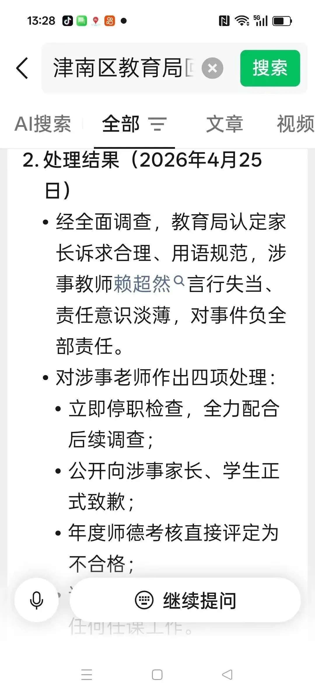 天津一纸试卷引爆全网:正因戳中千万家长不敢说的真相! 第1张