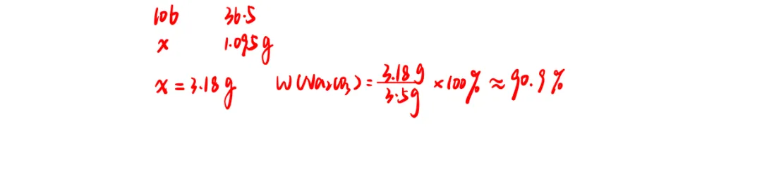 锦江、青羊、武侯——初三化学二诊试卷解析(附PDF) 第25张