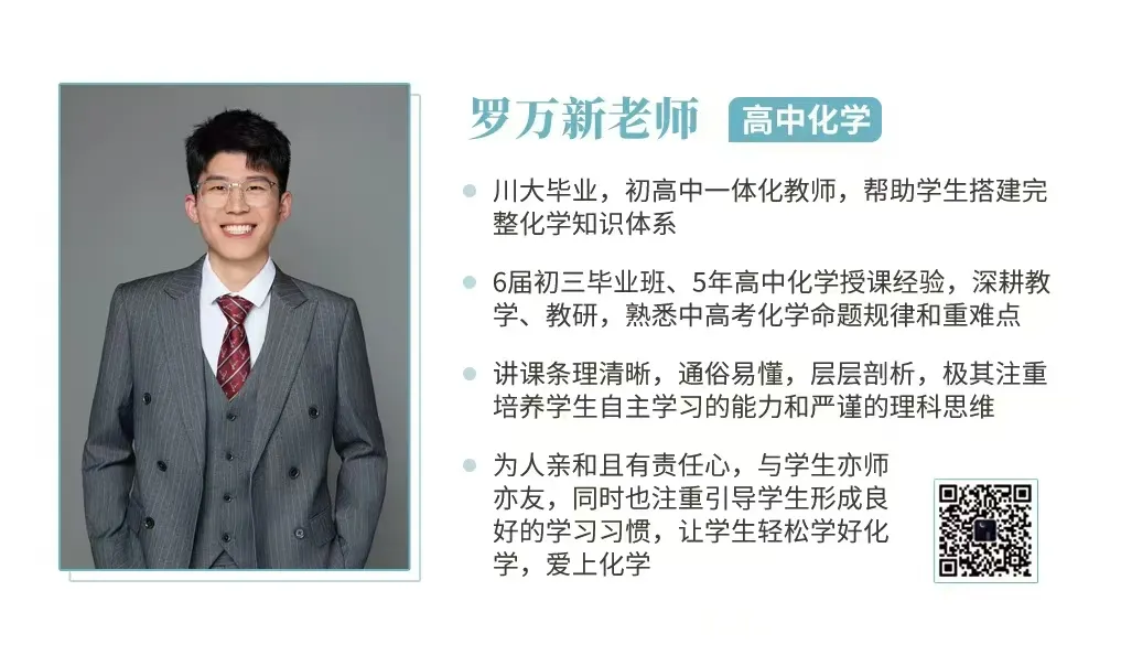 锦江、青羊、武侯——初三化学二诊试卷解析(附PDF) 第27张