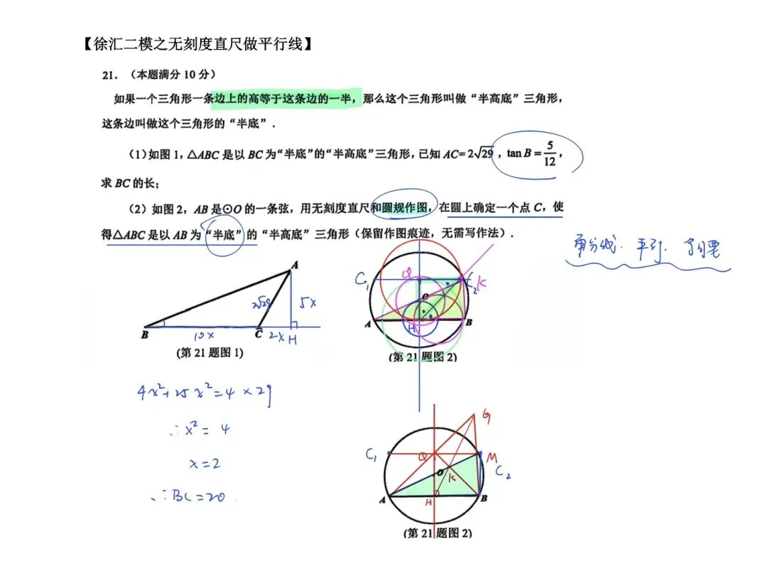中考押题(1)之拼图问题+无刻度直尺作图 第2张