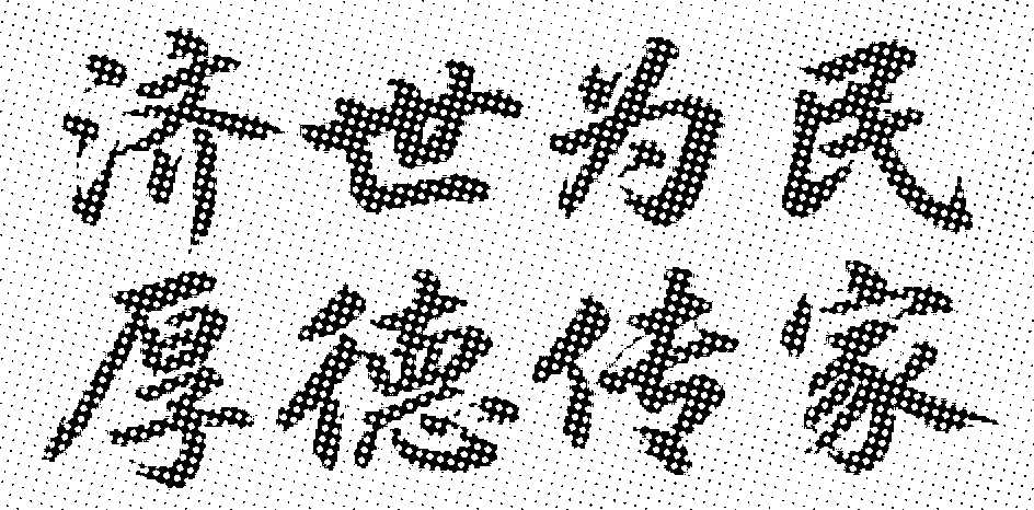 八下第六单元学情评估试卷(原题卷) 第2张