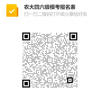 全真模考助冲刺,专业讲解利通关|农大图书馆 * 博文学府考研 5 月四六级公益来袭! 第6张