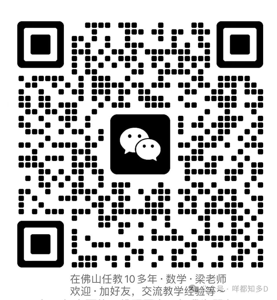 重磅速递:广东多所高中联考·高二数学试卷(含解析)·【26年4月】 第9张