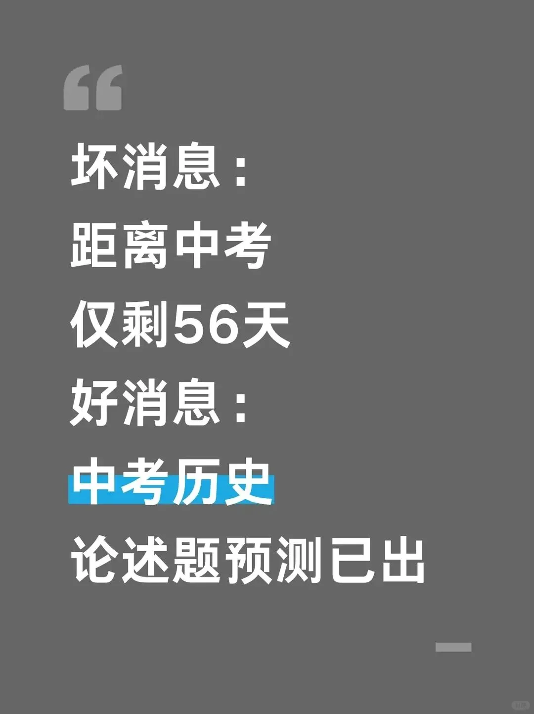 快背啊26中考历史论述题无非就考这17类 第2张