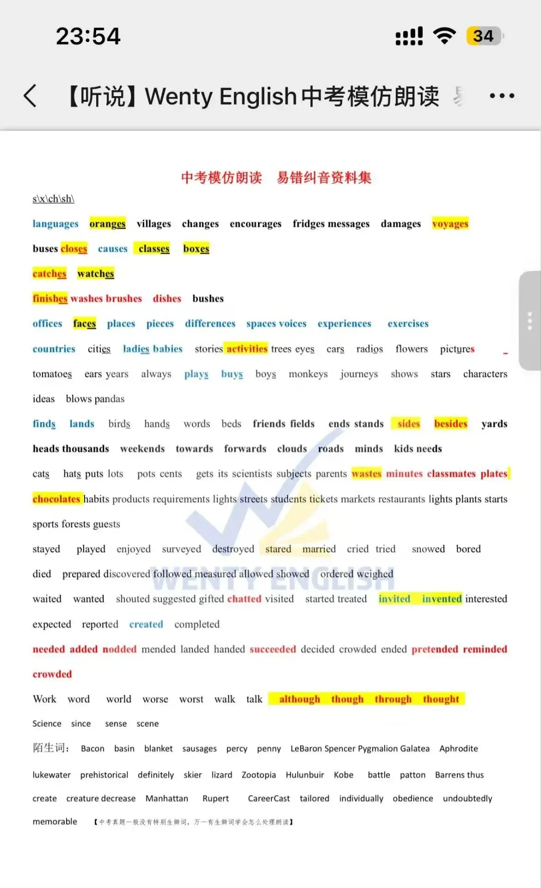广州中考听说口语考试:卡在26分-28分?照做一遍,稳稳多拿1分! 第3张