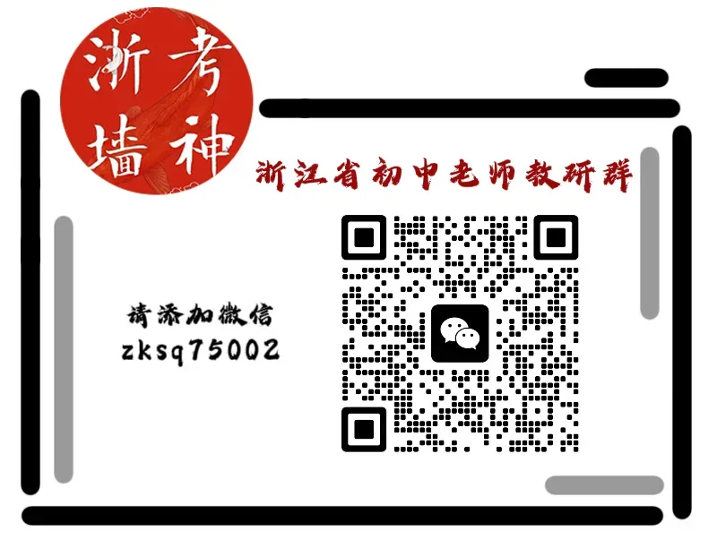 26模拟考|2026年杭州钱塘区、上城区、滨江区一模(部分试题合集) 第4张