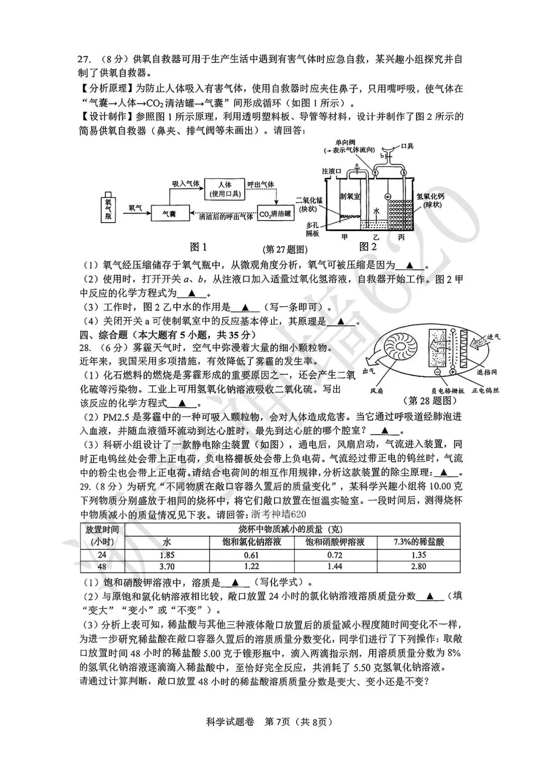 26模拟考|2026年杭州钱塘区、上城区、滨江区一模(部分试题合集) 第19张