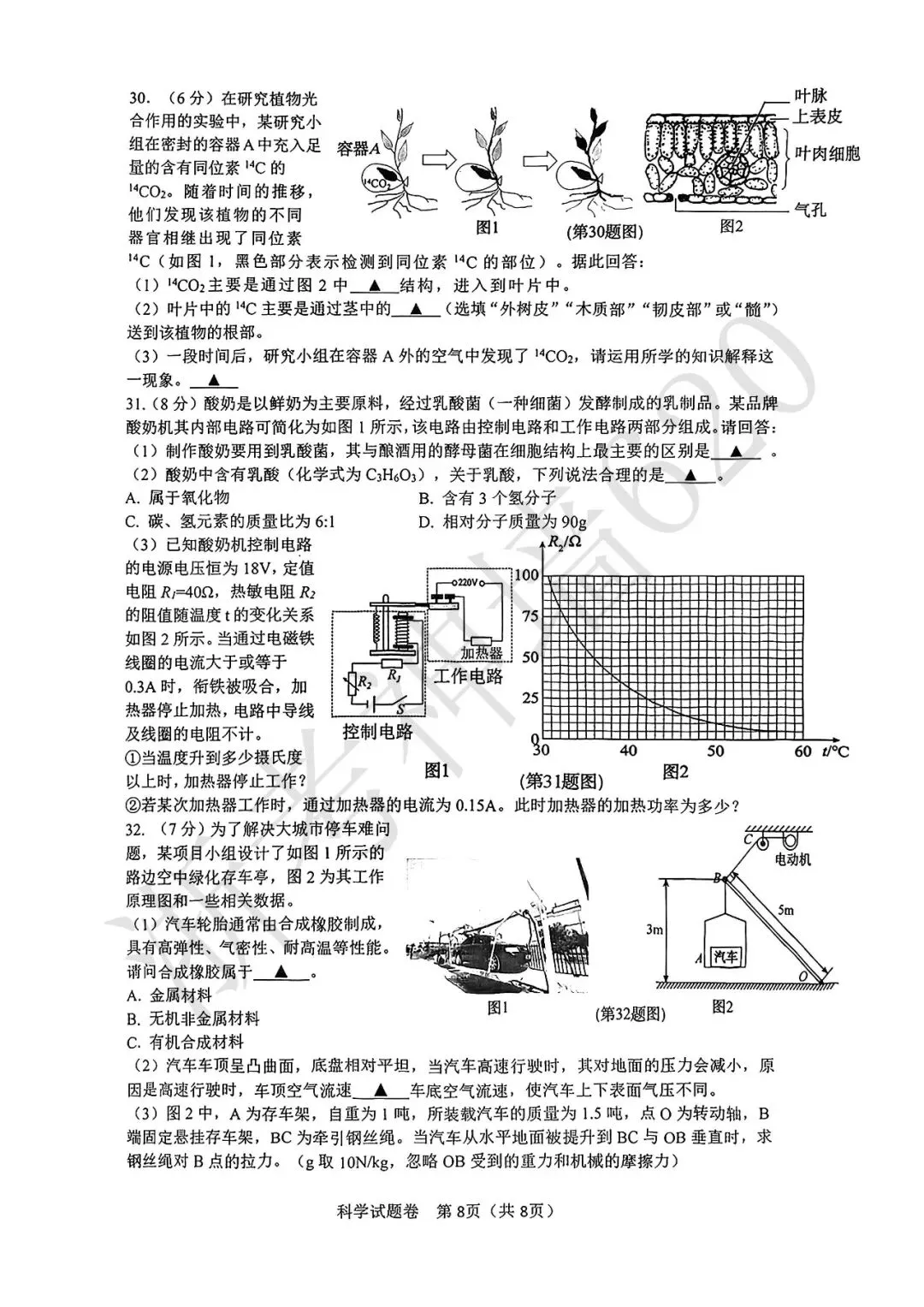 26模拟考|2026年杭州钱塘区、上城区、滨江区一模(部分试题合集) 第20张