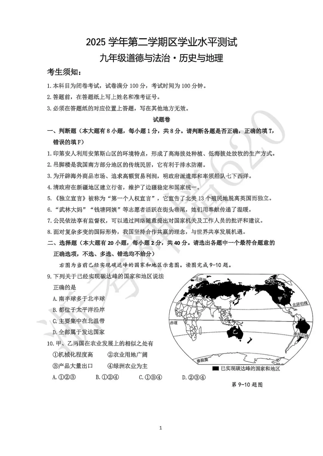 26模拟考|2026年杭州钱塘区、上城区、滨江区一模(部分试题合集) 第22张