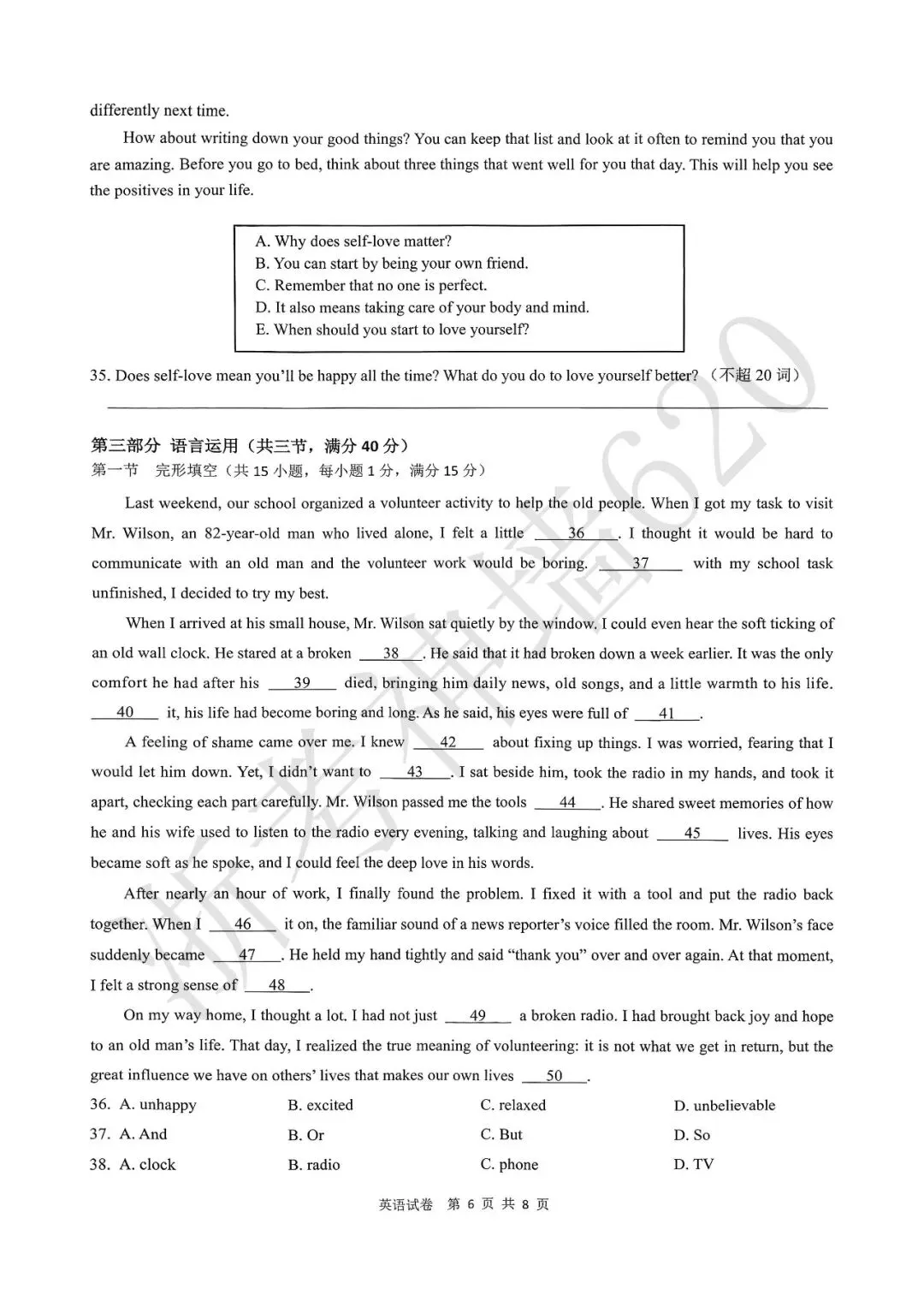26模拟考|2026年杭州钱塘区、上城区、滨江区一模(部分试题合集) 第76张