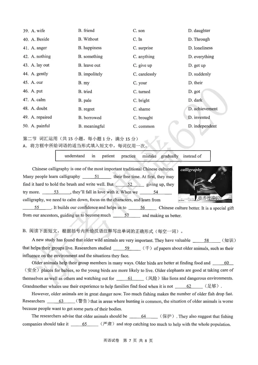 26模拟考|2026年杭州钱塘区、上城区、滨江区一模(部分试题合集) 第77张
